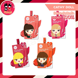 Cathy Doll Social Heart Vivid Tint เคทีดอลล์ โซเชียล ฮาร์ท วิวิด ลิปทินท์ [ซอง 2 กรัม]