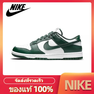 NIKE DUNK LOW Retro "Varsity Green" ของแท้100%