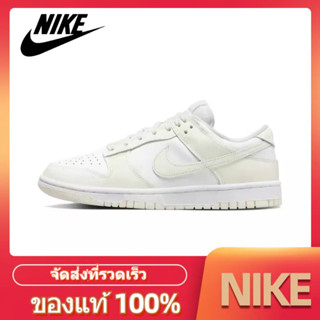 NIKE DUNK LOW white sali ของแท้100%