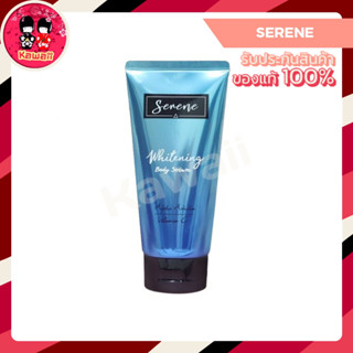 Serene ซีรีน ไวท์เทนนิ่ง บอดี้เซรั่ม 120ml.