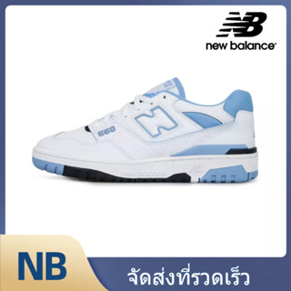 New Balance 550 BB550HL1 รองเท้าวิ่งลำลอง ของแท้ 100%