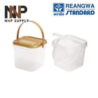 NNP-013-1883+1 โหลเซฟตี้ซีลเหลี่ยมฝาพับ หูหิ้ว 500 ML.  ขายขั้นต่ำ 1 ลัง แพคลังละ 300 ชิ้น