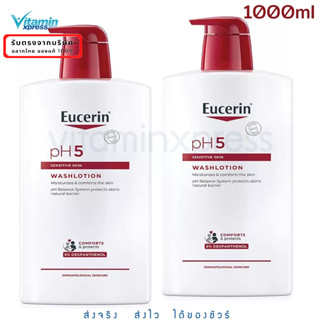 2 ขวด Eucerin pH5 Sensitive Skin Washlotion 1000ml ยูเซอริน พีเอช5 เซ็นซิทีฟ สกิน วอช โลชั่น 1000มล.