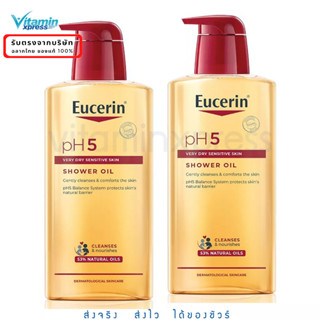 Eucerin pH5 VERY DRY SENSITIVE SKIN SHOWER OIL 400ML X 2 PCS. ยูเซอริน ออยด์อาบน้ำ ผิวแห้งมาก