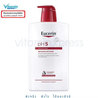 Eucerin pH5 Sensitive Skin Washlotion 1000ml ยูเซอริน ผิวธรรมดา ผิวแห้ง บำรุงผิวนุ่มชุ่มชื้น ครีมอาบน้ำ โลชั่นอาบน้ำ