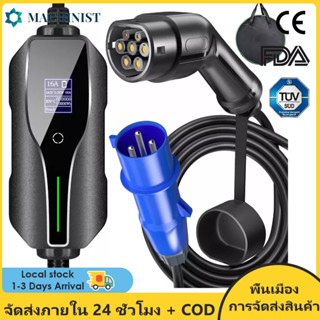 เครื่องชาร์จ EV Type2 Charger ปลั๊ก 16A ~32 A 7.2KW 5M (3 ขา CEE ปลั๊ก 5 เมตร) สายชาร์จ EV เครื่องชาร์จแบบพกพา(มาพร้อมกั