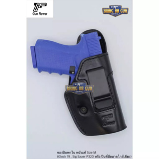 ซองปืนพกในหนังแท้ IWB  รุ่นหนังแท้ (G&amp;F Leather Holster)