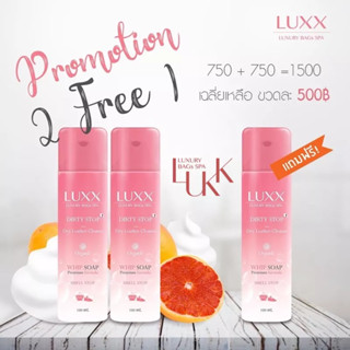 LUXX 🔥ส่งฟรี🔥 แถมแปรง+ผ้า โฟมทำความสะอาดกระเป๋า 100ml. ทำความสะอาดรองเท้า น้ำยาทำความสะอาด Organic สินค้าขายดี