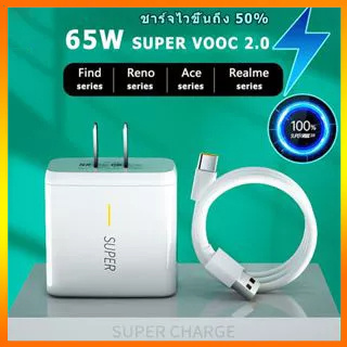 PURETIME แท้ชุดสายชาร์จ 65W นำไปใช้กับOPPO Super VOOC (สายชาร์จเร็ว+หัวชาร์จ) Fast charger สำหรับโทรศัพท์ Android