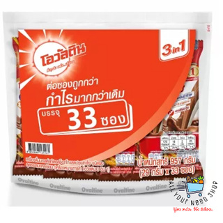 (แพ็ค 33 ซอง) Ovaltine โอวัลติน เครื่องดื่มมอลต์สกัตรสช็อกโกแลตปรุงสำเร็จชนิดผง 957 กรัม