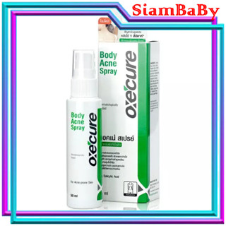 OXECURE BODY ACNE SPRAY 50ML.