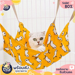 💥พร้อมส่ง 🐱เปลแมว ที่นอนแมวแขวนกรง เปลแขวนกรง เปลสัตว์เลี้ยง ที่นอนสัตว์เลี้ยง เปลแมวแบบแขวนกรง เปล อุปกรณ์สัตว์เลี้ยง