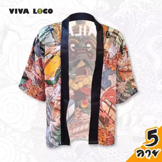 VIVA LOCO เสื้อกิโมโน ฮาโอริ ญี่ปุ่น ลิขสิทธิ์แท้ เสื้อคลุม ลายยักษ์ ลายไทย เที่ยวต่างประเทศ ยูกาตะ กิโมโน ชุดประจำชาติ