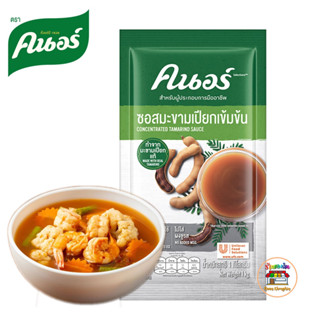 KNORR Concentrated Tamarind Sauce ซอสมะขามเปียกเข้มข้น คนอร์ 1 กิโลกรัม