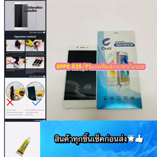 หน้าจอ OPPO A35 / F1 แท้ แถมฟีมล์กระจกกันรอย สินค้ามีของพร้อมส่ง