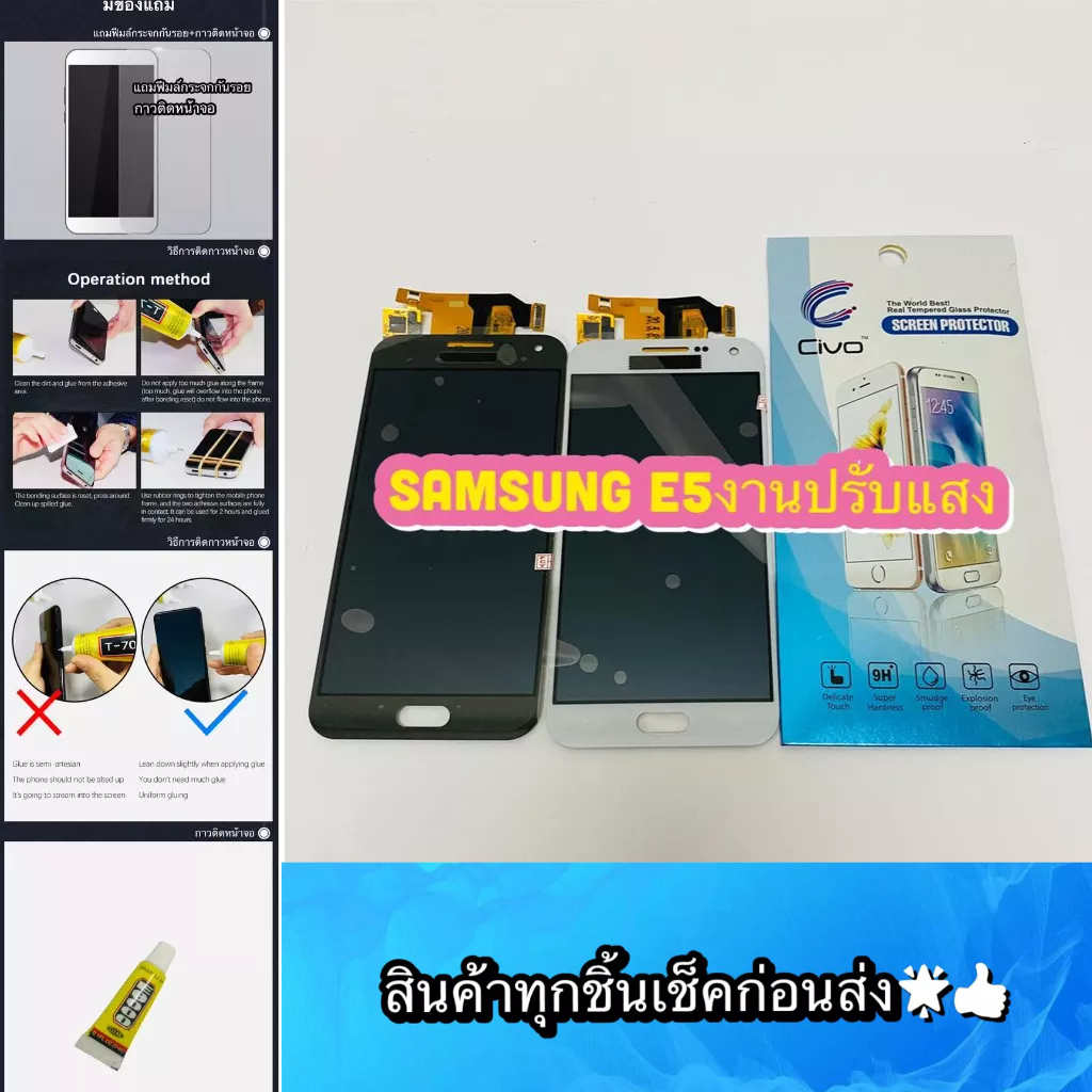 ชุดหน้าจอ Samsung E5 แทั งานปรับแสงได้  แถมฟีมล์กระจกกันรอย สินค้ามีของพร้อมส่ง