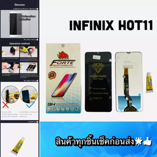 หน้าจอ INFINIX HOT11 แถมฟีมล์กระจกกันรอย+กาว สินค้ามีของพร้อมส่ง