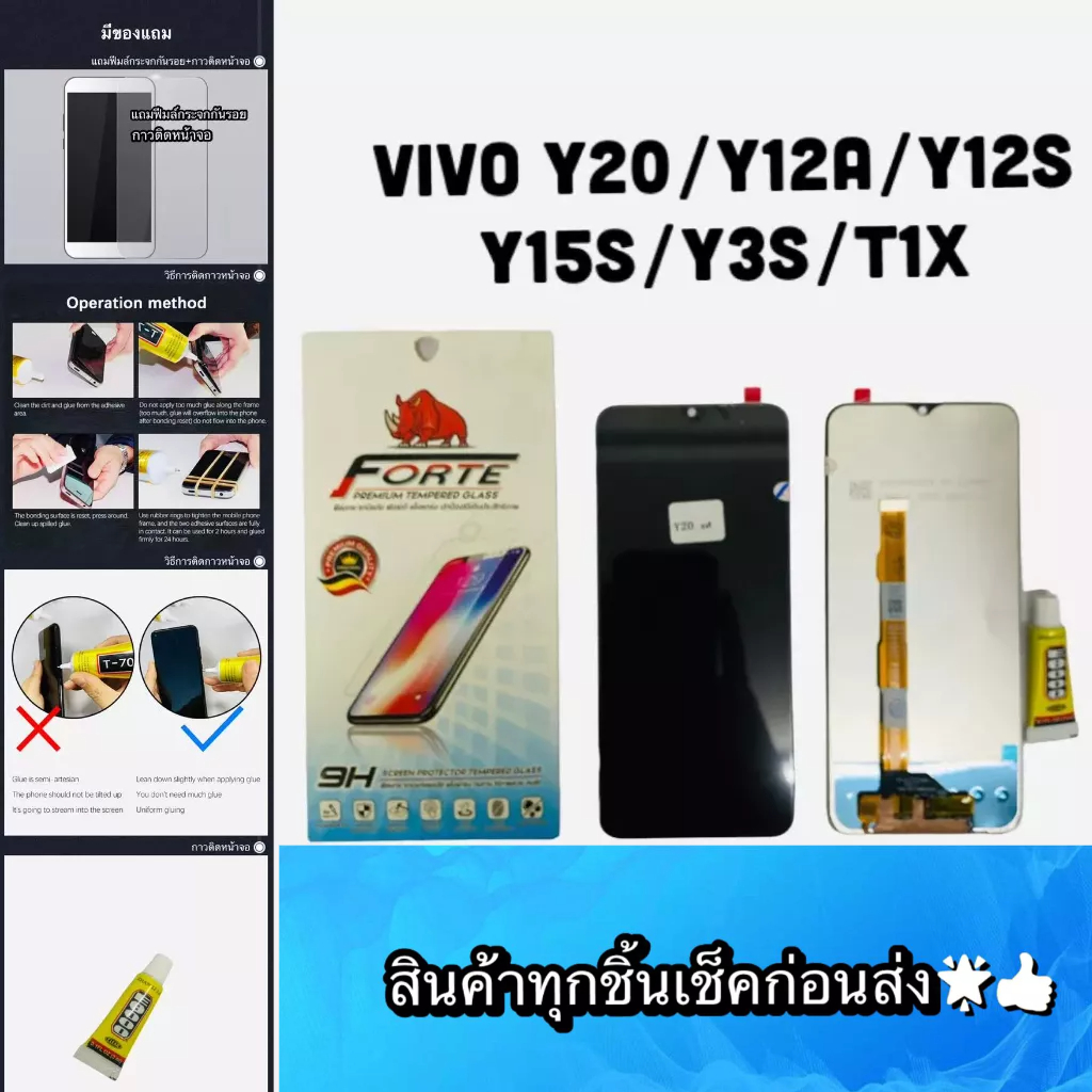 ซื้อ ชุดหน้าจอ  VIVO Y20 / Y21S /y3s /y20S /y12A /X1T/Y12S/y15s งานแท้ แถมฟีมล์กระจกกันรอย+กาวติดหน้าจอ สินค้ามีของพร้อมส่ง