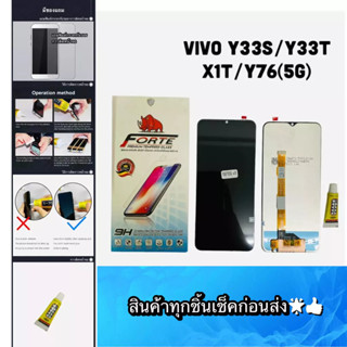 หน้าจอ VIVO Y33S/Y33T/X1T/Y76 5G แถมฟีมล์กระจกกันรอย+กาว สินค้ามีของพร้อมส่ง