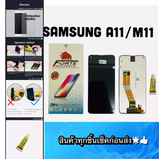 ชุดหน้าจอ Samsung  A11 / M11 งานแท้ แถมฟีมล์กระจกกันรอย สินค้ามีของพร้อมส่ง