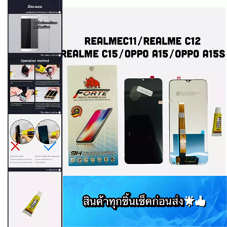 ชุดหน้าจอ Realme C11/C12/C15/A15/A15S งานแท้  แถมฟีมล์กระจกกันรอย สินค้ามีของพร้อมส่ง