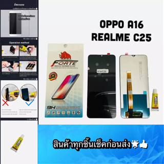 หน้าจอ REALME C25/ OPPO A16แถมฟีมล์กระจกกันรอย สินค้ามีของพร้อมส่ง