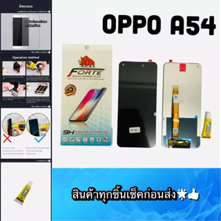 หน้าจอ OPPO A54 4G แถมฟีมล์กระจกกันรอย คมชัด ทัชลื่น สินค้ามีของพร้อมส่ง