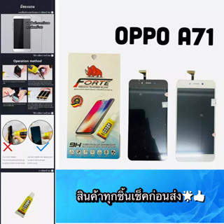 หน้าจอ OPPO A71 แถมฟีมล์กระจกกันรอย คมชัด ทัชลื่น สินค้ามีของพร้อมส่ง