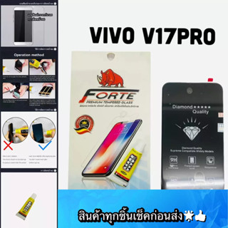 หน้าจอ VIVO V17PROงาน Aแถมฟีมล์กระจกกันรอย คมชัด ทัชลื่น สินค้ามีของพร้อมส่ง