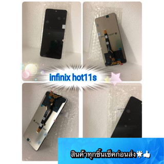 หน้าจอ LCD +ทัชสกรีน infinix Hot 11S แท้ คมชัด ทัชลื่น สินค้ามีของพร้อมส่ง