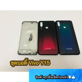 BOdy VIVI Y15 สินค้ามีของพร้อมส่งนะคะ