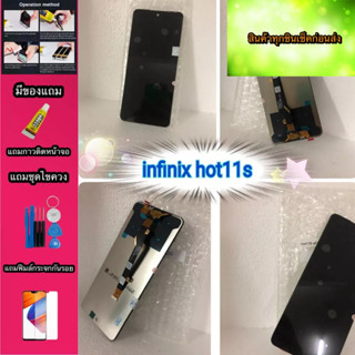 หน้าจอ LCD +ทัชสกรีน infinix Hot 11S แท้ คมชัด ทัชลื่น สินค้ามีของพร้อมส่ง