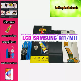 หน้าจอ LCD + ทัชสกรีนSamsung  A11/M1 แทั. สินค้าดีมีคุณภาพ แถมฟีมล์กระจกกันรอย+กาวติดหน้าจอ+ชุดไขควง