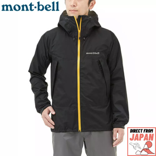 Montbell เสื้อแจ็กเก็ตเดินป่า กันฝน สีเขียวอ่อน (Frgn) สีเทาเข้ม (Grph) สีส้ม (Ogrd) น้ําเงิน (Prbl) ไซซ์ S, M, L, Xl【ส่งตรงจากญี่ปุ่น】