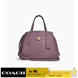 COACH 91740 LORA CARRYALL 30 (B4OXB) [91740B4OXB-RA]