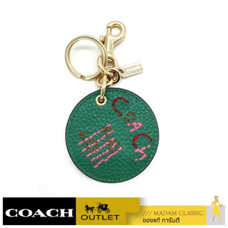 พวงกญแจ COACH C7754 MIRROR BAG CHARM WITH DIARY EMBROIDERY (IMGRN) [C7754IMGRN]