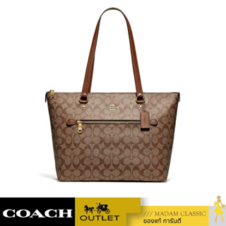 ของแท้100% COACH F79609  GALLERY TOTE IN SIGNATURE CANVAS (IME74) [F79609IME74]