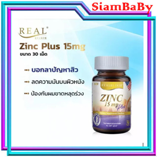 REALELIXIR ZINC PLUS 15MG 30S