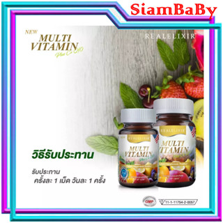 Real Elixir Multi Vitamin plus ALA อาหารเสริม 30 capsules