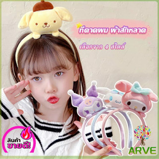 ARVE ที่คาดผม ลายการ์ตูน Cinnamon Dog น่ารัก สไตล์ญี่ปุ่น Head Bands