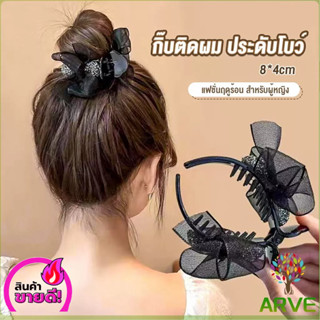 กิ๊ฟหนีบผม ประดับโบว์ และพลอยเทียม กิ๊บติดผมสตรีสไตล์เกาหลี Hair Clips ARVE