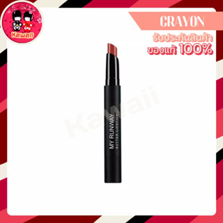 Crayon My Runway Butter Lipstick เครยอน มายรันเวย์ บัตเตอร์ลิปสติก (1.5 g.)