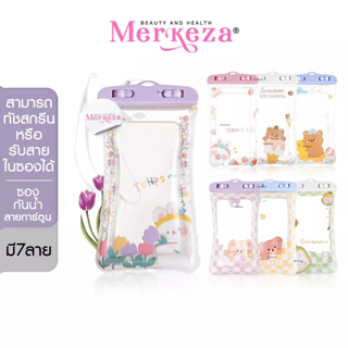 MERKEZA Waterproof Bag ซองกันน้ำ ลายการ์ตูน กระเป๋ากันน้ำ ซองกันเปียก  กระเป๋าเล่นน้ำ กันน้ำ อุปกรณ์เล่นน้ำสงกรานต์