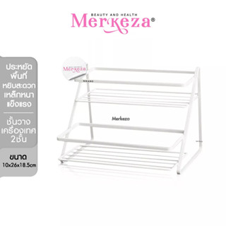 NIKANO Double Layer Rack ชั้นวาง2ชั้น วางของ เครื่องเทศ เครื่องปรุง ในครัว ตะแกรง ระบายน้ำ อุปกรณ์ ครัว จัดระเบียบ