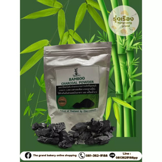 Product details of Bamboo Charcoal powder Bunton แบรนด์บันตัน BUNTON