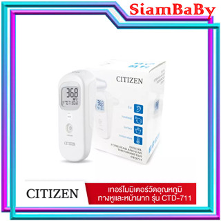 CITIZEN Forehead And Ear Thermometer CTD711.วัดอุณหภูมิทางหู เทอร์โมมิเตอร์วัดอุณหภูมิทางหูและหน้าผาก