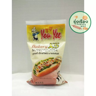 You Yee Bakery x 5 Mayonnaise