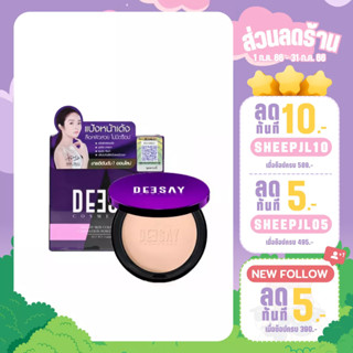 Deesay Bright Skin Color Control Foundation Powder SPF 30 PA+++ แป้งดีเซย์ (11.5g.)