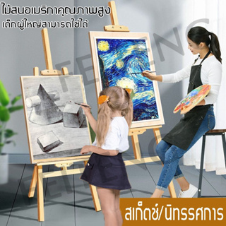 ขาตั้งรูป สูง150cm ขาตั้งวาดภาพ ขาตั้งรูปภาพ ขาตั้งวาดรูป ขาตั้งป้าย โฆษณา ขาตั้งภาพ ขาตั้งรูปงานแต่ง ปรับความสูงได้