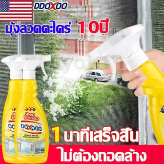 ไม่ต้องถอดล้าง DDOXOO เช็ดมุ้งลวด ทําความสะอาดฝุ่น กําจัดฝุ่น ไขมัน ทําความสะอาดมุ้งลวด แปรงขัดมุ้งลวด แปรงมุ้งลวด